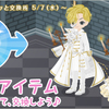 ニコッと交換所4月限定
