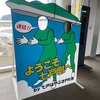 七戸十和田駅へ