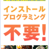 【今週のお題】動画撮影