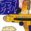 小路幸也/「オール・マイ・ラビング　東京バンドワゴン」/集英社刊