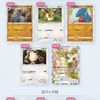 【ポケポケ】　新パック(アルセウス)出たから10連したら爆死しました