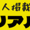 管仲　心に残る言葉