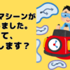 お題「タイムマシーンが完成しました。さて、どうします？」