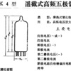 NFJ TUBE-00Jの回路解析、修理、改造６。改造① 6K4、6J1について