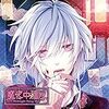 #もえのシチュCD修行 その4＜ミッドナイトキョンシー 第六ノ封印 色芭＞