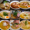 1月の麺活。
