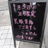 一乗寺ブギー＠京都：一乗寺