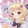 【同人誌16p/フルカラー/イラスト】季刊 Fairy / すずめねすと