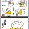 ぽちがいない日。