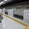 都営新宿線新宿駅にホームドア