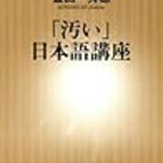 方言 ばっちい 『ばっちい』『やばちい』『ばっぱい』は汚れているという北海道の方言