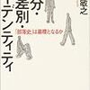 ゼミで読む本と頂き物