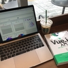 フロントエンド開発に迷ったら「Vue.js入門」を読もう - JavaScript関連の書籍とかまとめてみた