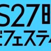 Hey!Say!JUMP × Kis-My-Ft2