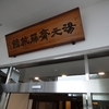爽やかな高原都市、松本への１泊２日ドライブ！白骨温泉と自然も満喫。その２：湯元齋藤旅館宿泊記（2016年7月の記録）