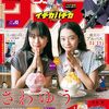 格闘マンガ『レッドブルー』TVドラマ化決定