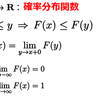 確率測度と弱収束