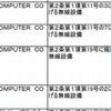 HTC Diamond(DIAM210)はEMOBILEからも出るの？？