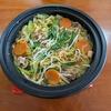 【毎日ご飯】2026年2月8日(日)の食事