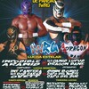 IWRGタッグ王者タイトル戦開催