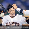 プロ野球 セ・パ交流戦　2015 巨人×オリックス ３回戦 〜東京ドーム〜