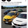 CG　2023年7月号