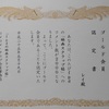 <span itemprop="headline">レイさんがコメント数「２，０００」一番乗りで達成！コメコメ・クラブ・ゴールド会員第一号に！</span>