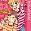 服部昇大『邦画プレゼン女子高生　邦キチ!映子さん』その２４(11巻感想5)