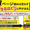 ジャポニカ学習帳「虫がいなくなった」は、なぜ、たった３か月で５０００万人にバズったのか？