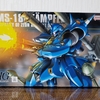 「HGUC1/144　ケンプファー」レビュー