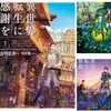 【最大50%OFF】 Kindleラノベセール【〜3/30】