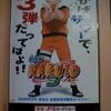 今年の夏もナルトだってよ！懐かし「劇場版NARUTO　シリーズ第３弾」