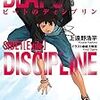 「上遠野浩平論」⑥可能性に基づく種々の考察（作品いろいろ）