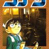 名探偵コナン (69)