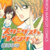 作者「ちょっと もう読み返すのも しんどい」。読者「こっちのセリフだわ！」