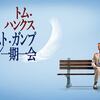 おすすめ映画😃003