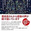 円堂都司昭×ワクサカソウヘイ「ようこそ【黒い】夢の国へ。」……ディズニーの別の顔みせます