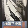 打海文三の「我が青春のウルトラマンタロウ」