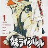 続続秋アニメ