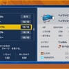 【ポケモンSV】ヘイラッシャの習得わざ46選