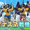 映画：イナズマイレブンGO vs ダンボール戦機W