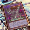 ハツトーコーMAXドラゴン