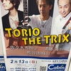 Trio the TRIX 本厚木キャビン　2021年2月13日