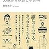 PDCA日記 / Diary Vol. 1,232「全身3色以内が大原則」/ "Within 3 colors of the whole body is a general rule"