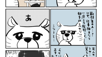 「ロンロン、沼を知る」第631話