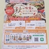 【懸賞情報】ダイエー×キッコーマン キッコーマン商品で秋の味覚をおいしく食べようキャンペーン