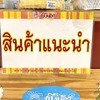 タイ語習得できるかどうかの分かれ道？タイ文字を読めないとタイ語学校は辛いよ～