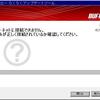  (引用記事) バッファローダウンロードサイト緊急メンテナンスのお知らせ 