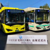 【カーボンニュートラル】国内で走る中国製EVバスが脱炭素を先導する日はやってくるのか