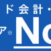 損益計算書の見方 ５分でポイントをわかりやすく解説